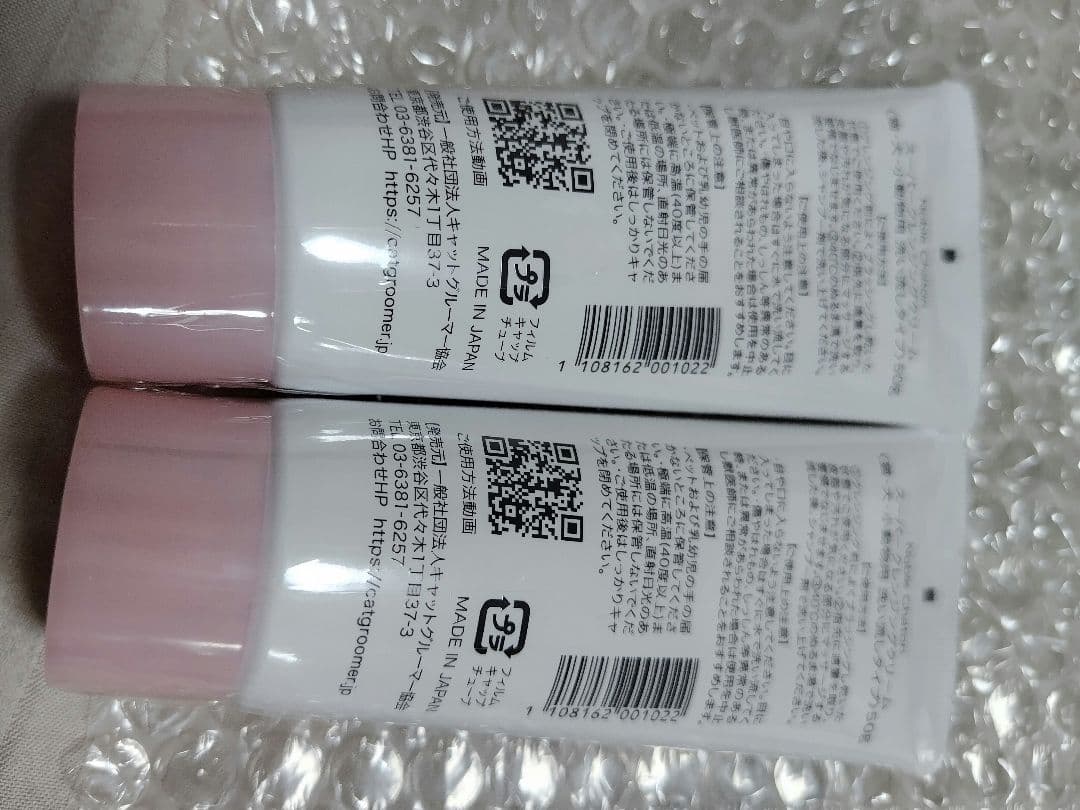 Noble Chiffon スーパークレンジングクリーム 2本セット