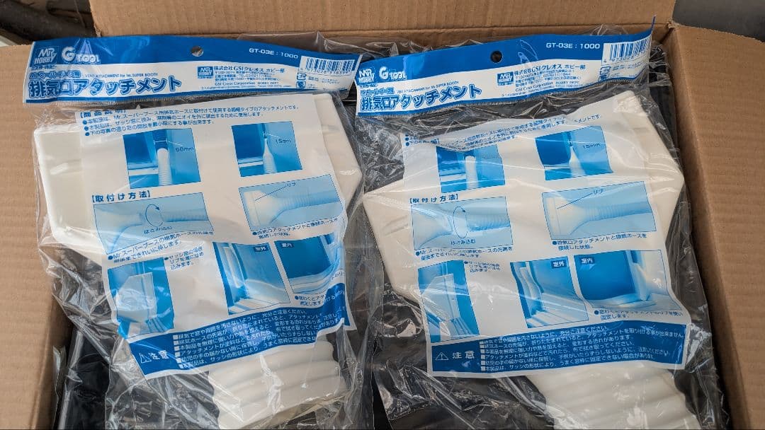 【未使用】TAMIYA スプレーワーク ペインティングブース II　ツインファン