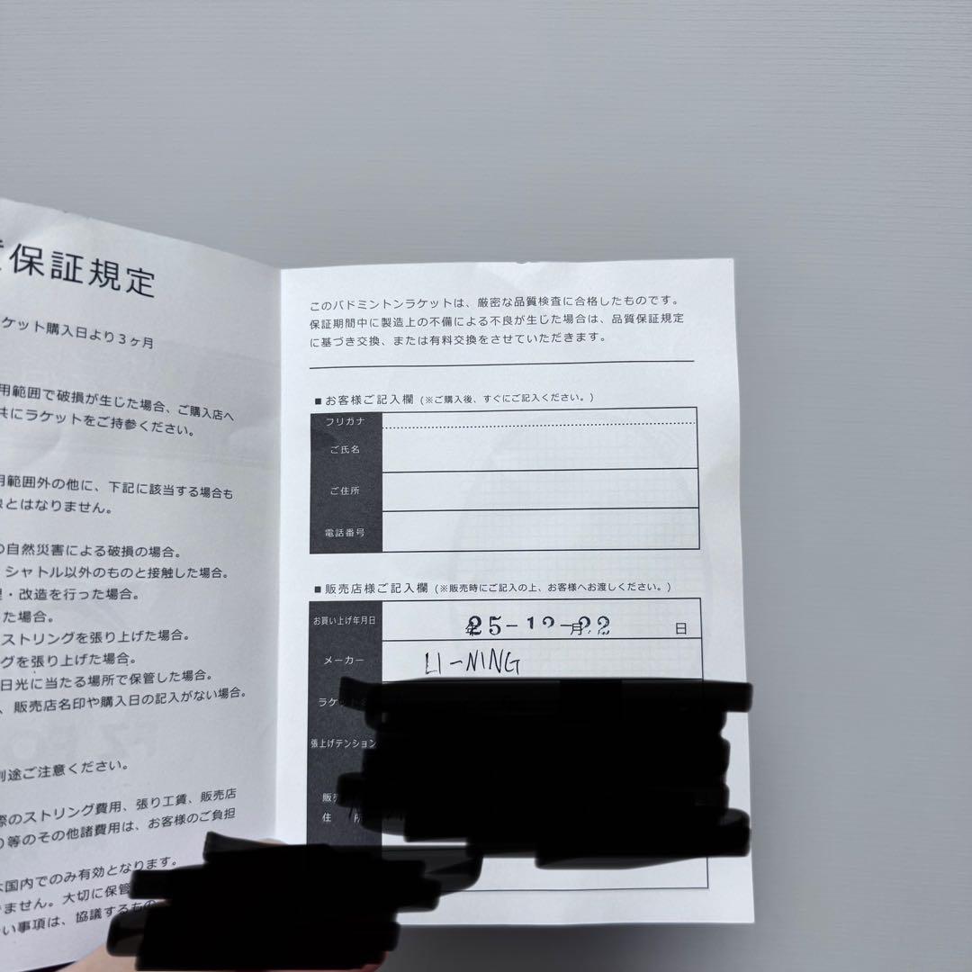 【美品】アックスフォース90new 保証書あり