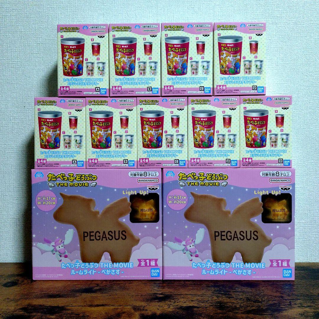 たべっ子どうぶつ THE MOVIE　ステンレスマルチタンブラー