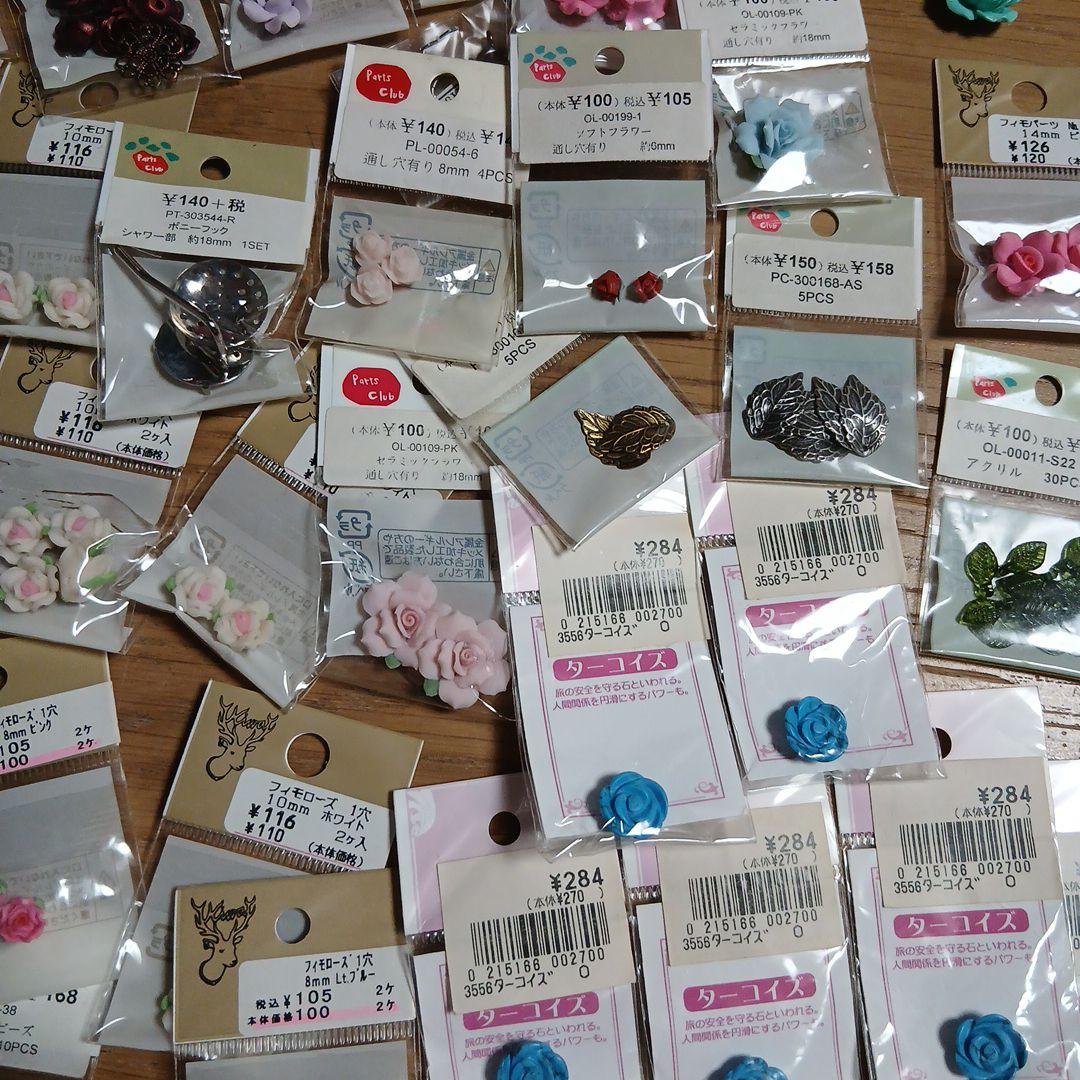 2番。花系パーツ.ターコイズ。