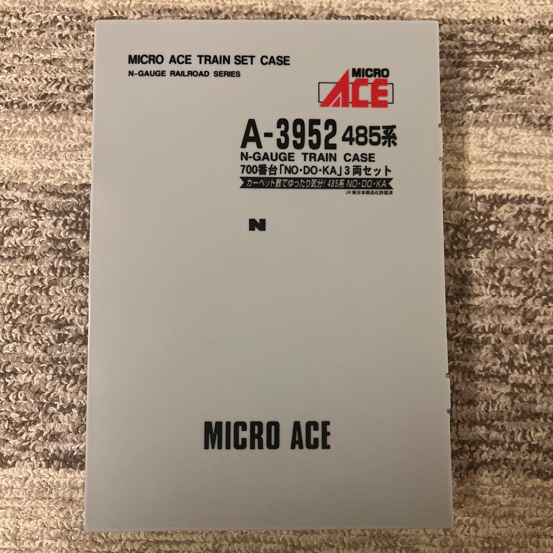 Nゲージ　マイクロエース A-3952