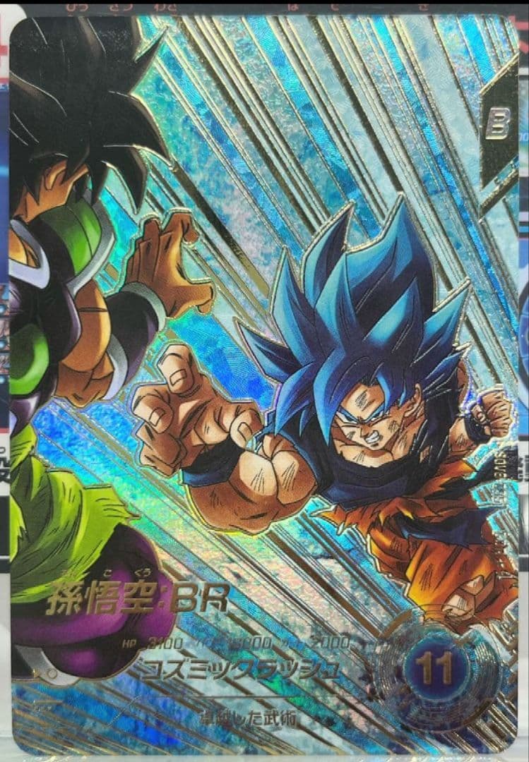 ドラゴンボールスーパーダイバーズ 孫悟空:BR SDV8-035 パラレル