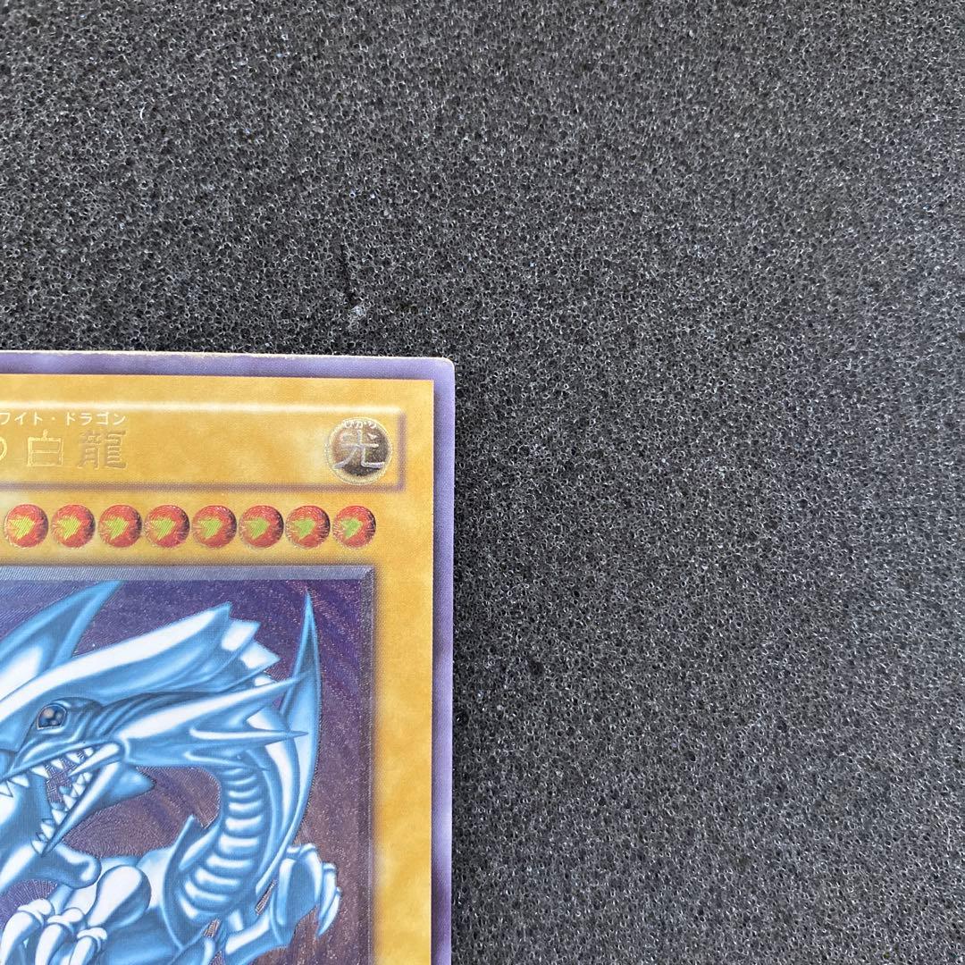 芽　遊戯王　青艶　青眼の白龍　ブルーアイズ・ホワイト・ドラゴン　レリーフ