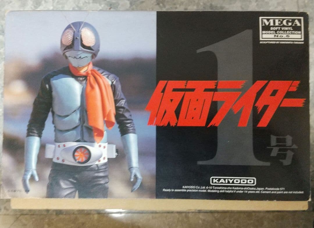 【未使用】1/4 海洋堂 メガソフビコレクション No.6 仮面ライダー 旧1号