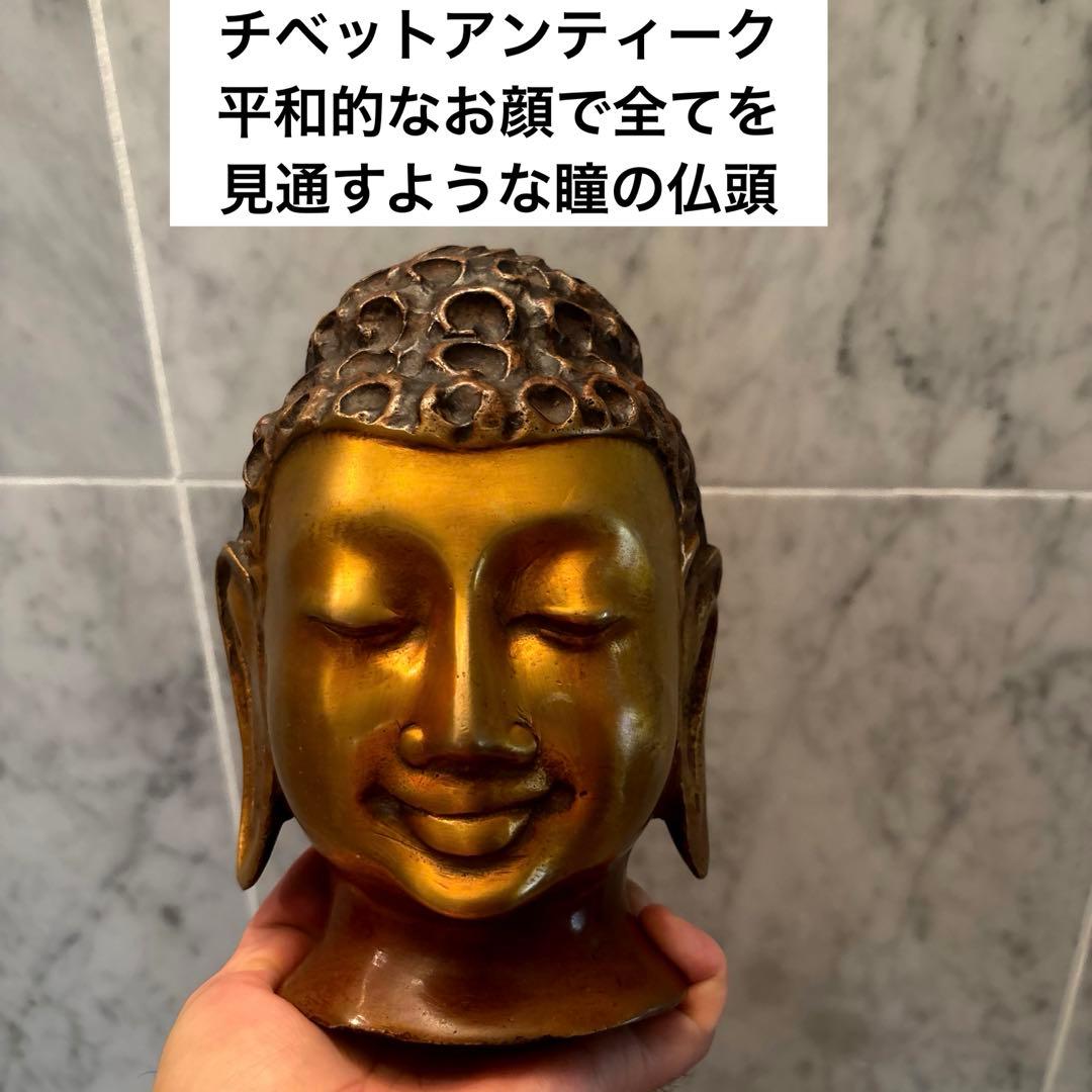 チベットアンティーク平和的なお顔で全てを見通すような瞳の仏頭　仏像涅槃