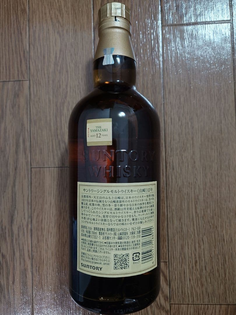 【新品、保存状態問題なし！】山崎 12年 シングルモルトウイスキー 700ml