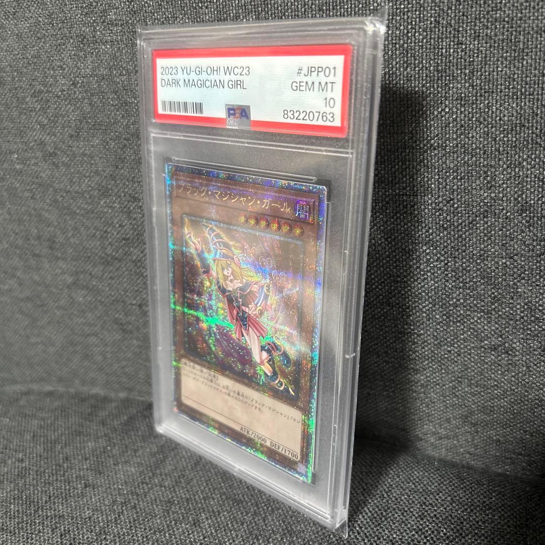 遊戯王 ブラック・マジシャン・ガール & 魔法の筒 PSA10セット