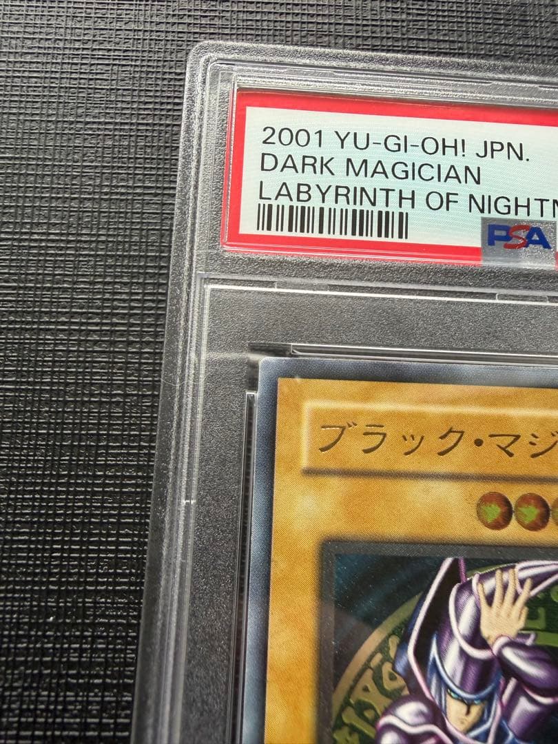 PSA10 ブラック・マジシャン レリーフ