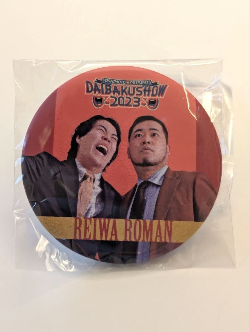 DAIBAKUSHOW2023 ガチャガチャ 缶バッジ　令和ロマン
