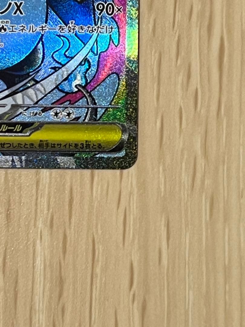 す*】様 メガリザードンX メガゲンガーex MA セット　MEGAドリームex