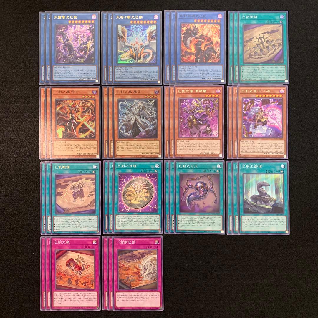 遊戯王　巳剣　ミツルギ　デッキ　フルコン　３コン　ワールドプレミアパック2025