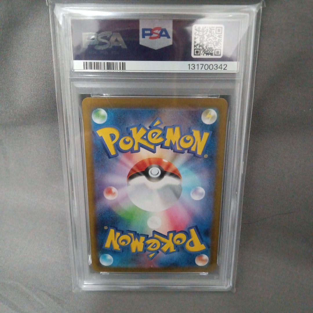 psa10 2025 リーリエの決心 SR 新品　未使用