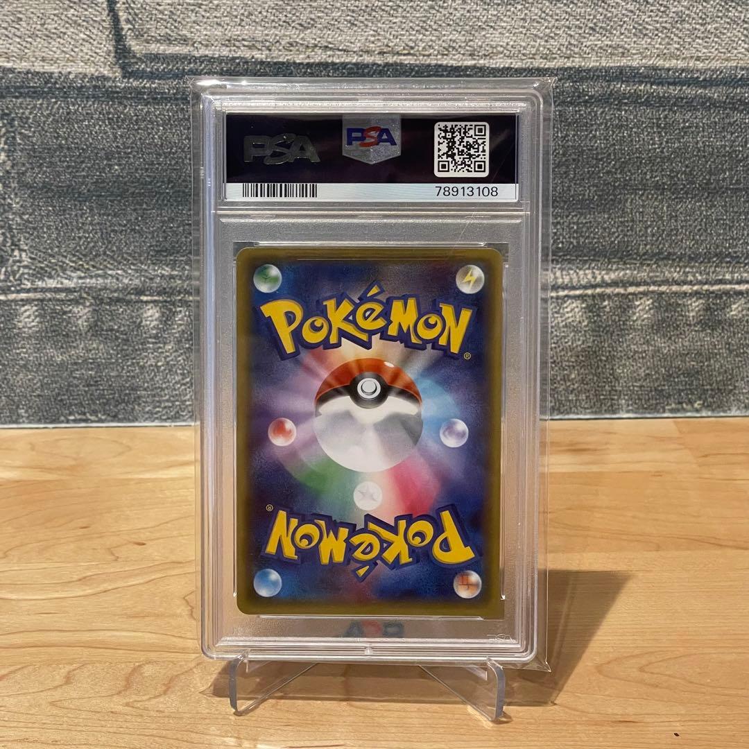 【PSA10】ポケモンカード ミツル U 032/032 ポケキュン