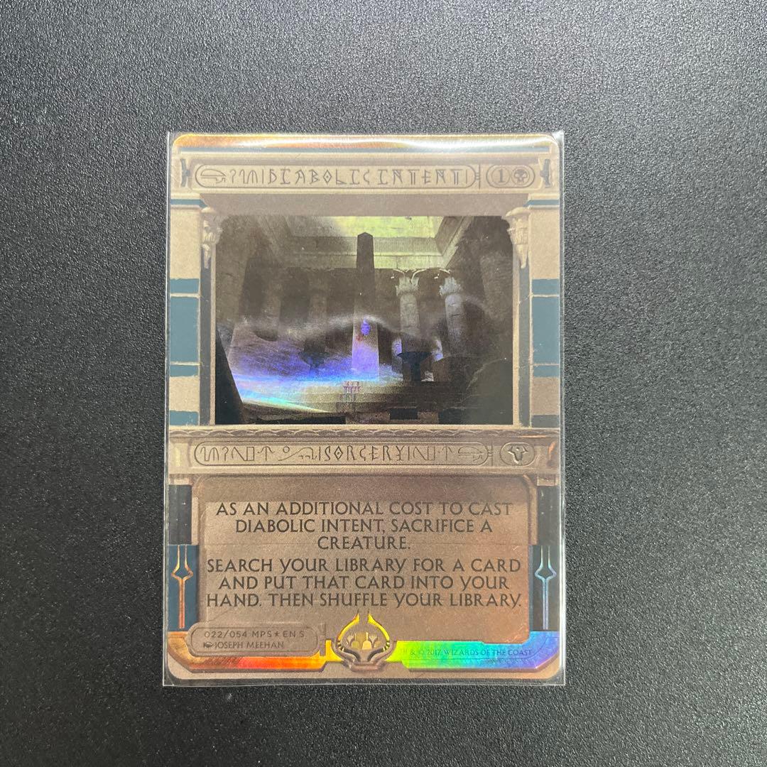 mtg 悪魔の意図　マスターピース
