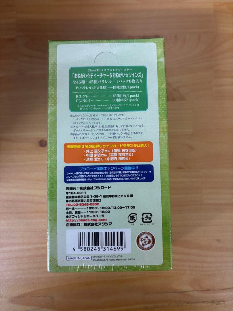 chaos tcg おねがいティーチャー　未開封 BOX