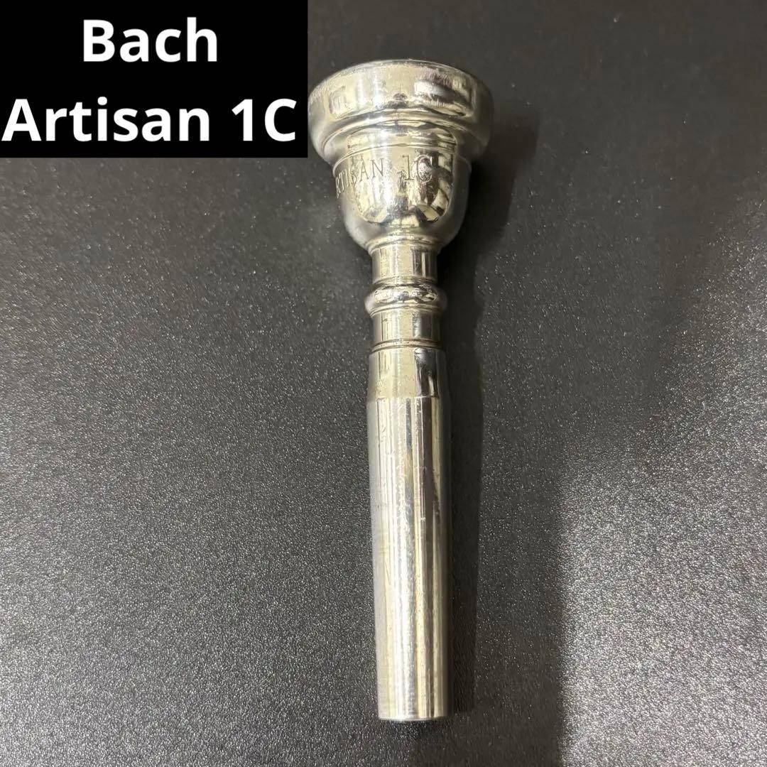 Bach Artisan トランペットマウスピース 1C