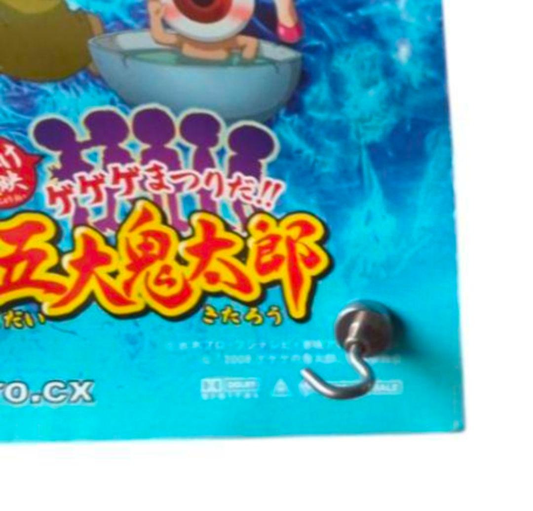 『 ゲゲゲの鬼太郎　激突!!日本爆裂 』 B2ポスター 【特大】【希少 非売品】