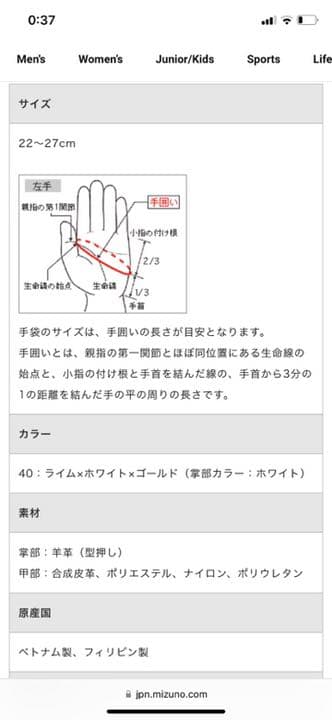 ミズノプロ シリコンパワーアークLI 2022ミズノセレクションモデル