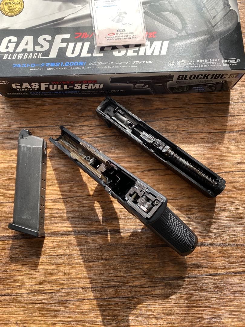 東京マルイ グロック GLOCK 18C ガスブローバック