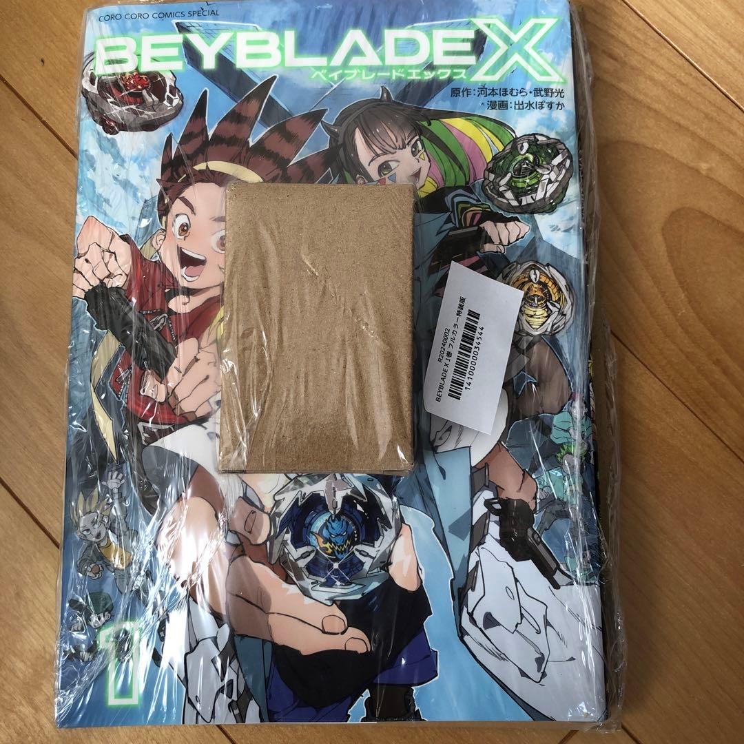 ベイブレードX ドランバスター メタルコートレッド