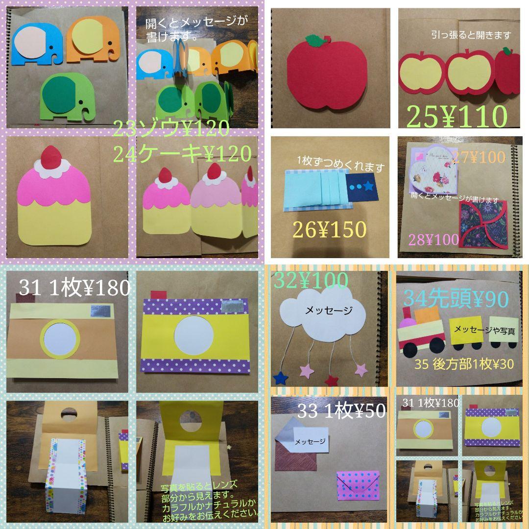 アルバム 仕掛け