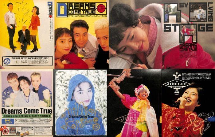 DREAMS COME TRUE 雑誌 切り抜き 360P ★貴重！初期～