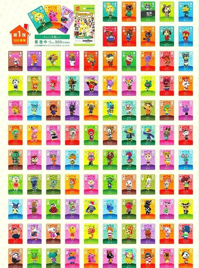 amiiboカード　1〜5弾　セット