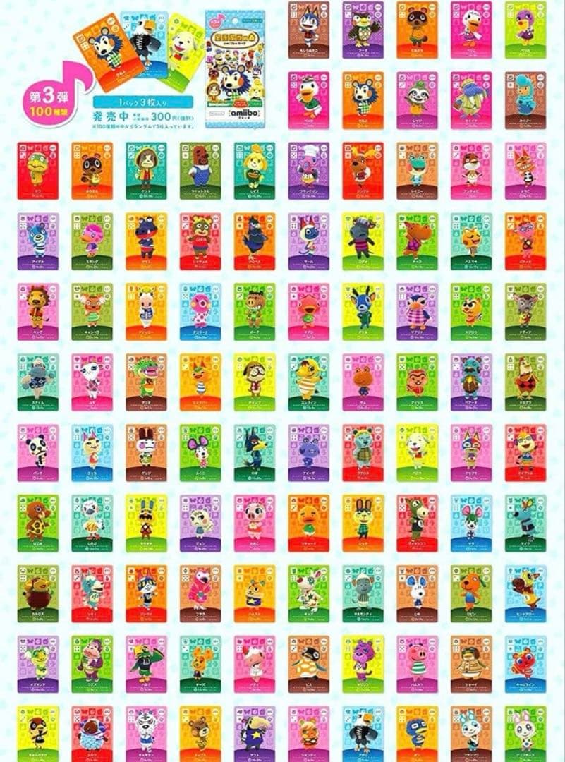 amiiboカード　1〜5弾　セット