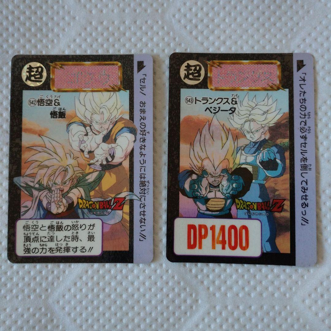 ドラゴンボールカードダス//レア2枚セット！超美品！No.543 /No.542