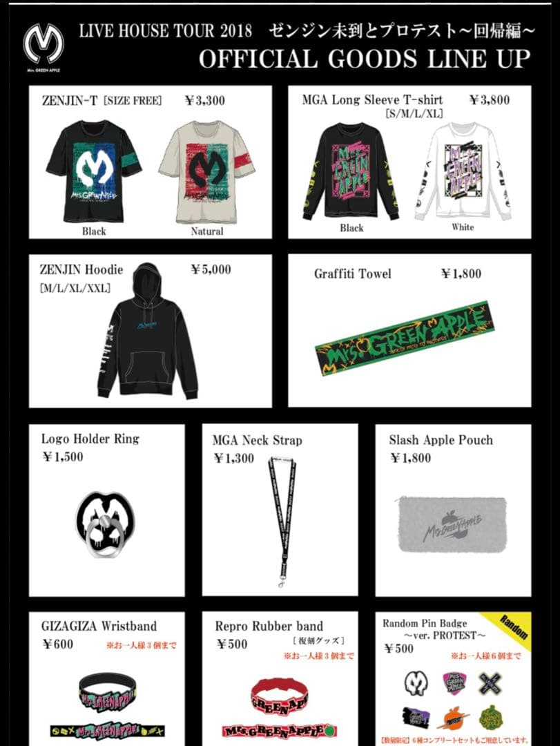 Mrs.GREENAPPLE 2018年ゼンジン未到とプロテストグッズピンバッチ