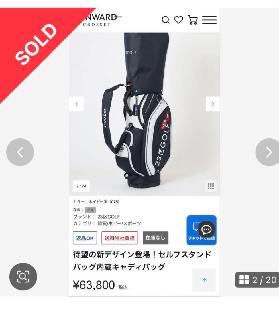 ［超売れ筋］23区GOLF キャディバッグ　セルフスタンド収納型　ユニセックス