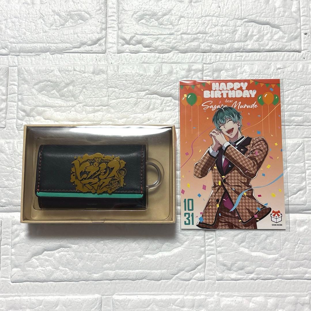 ヒプノシスマイク ヒプマイ バースデー キーケース ポストカード 白膠木簓 ③