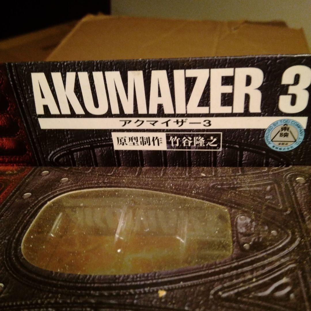 AKUMAIZER 3(アクマイザー３) S.I.CVOL.31 フィギュア