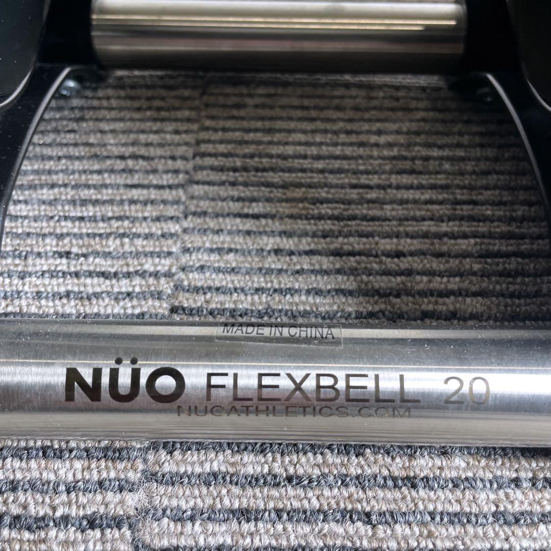 【要セット購入限定】② NUO FLEXBELL 20 可変式ダンベル
