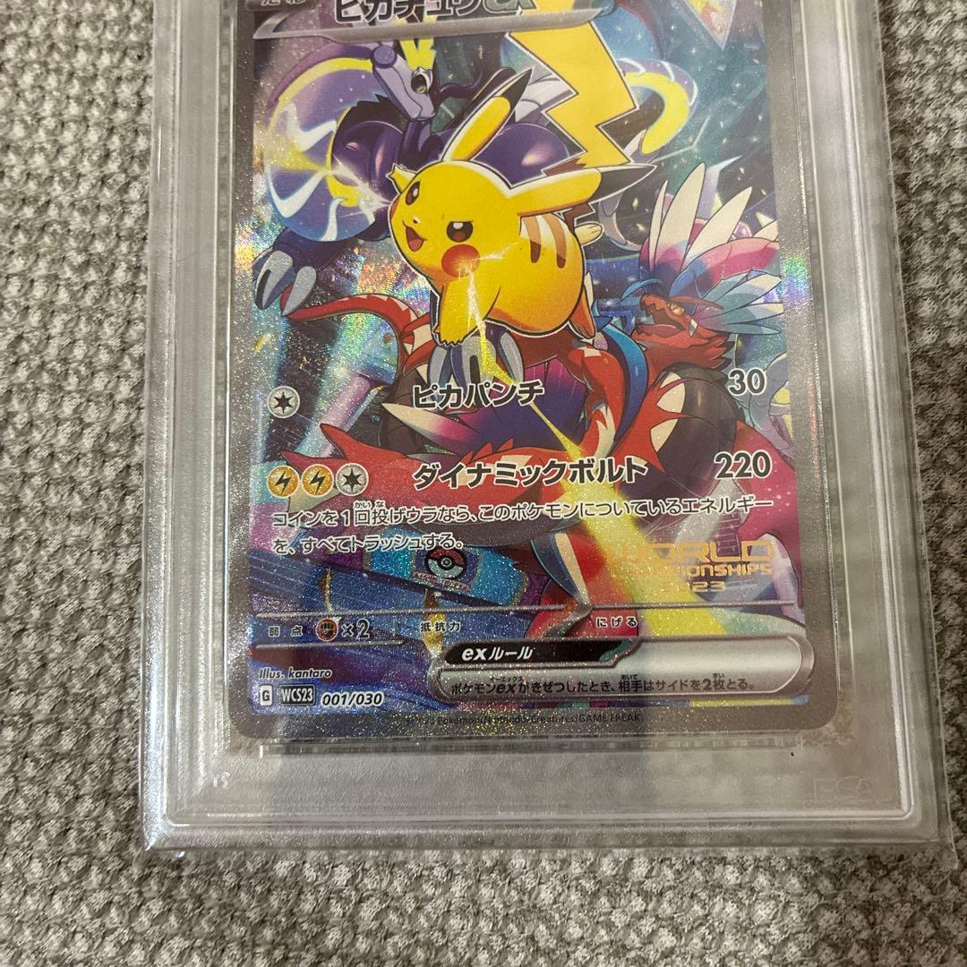 横浜記念デッキ　ピカチュウ