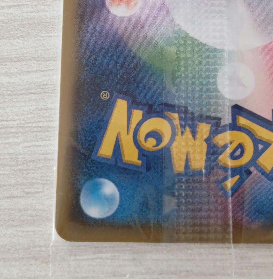 ポケモンカード ボスごっこ ピカチュウ スカル団 未開封