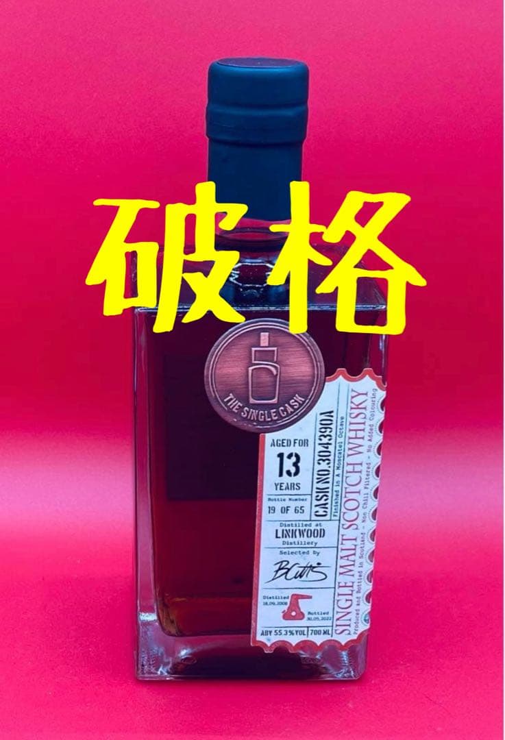 【6000円お得！】リンクウッド 13年 2008 シングルカスク スペイサイド