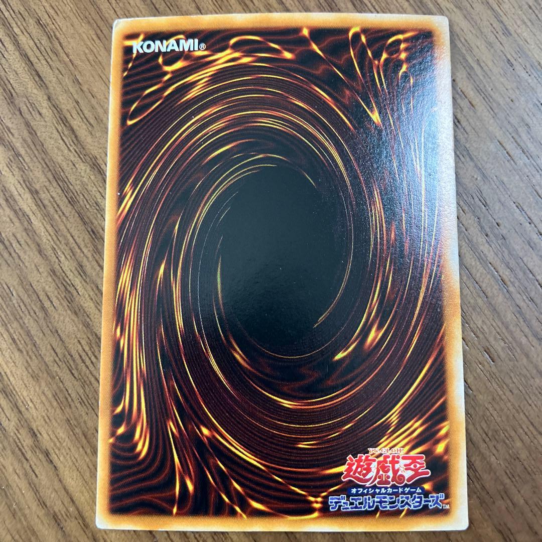 遊戯王カード　初期　レッドアイズブラックドラゴン　ウルトラレア