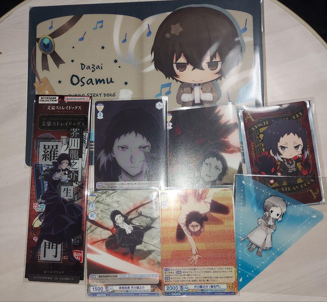 文豪ストレイドッグス まとめ売り