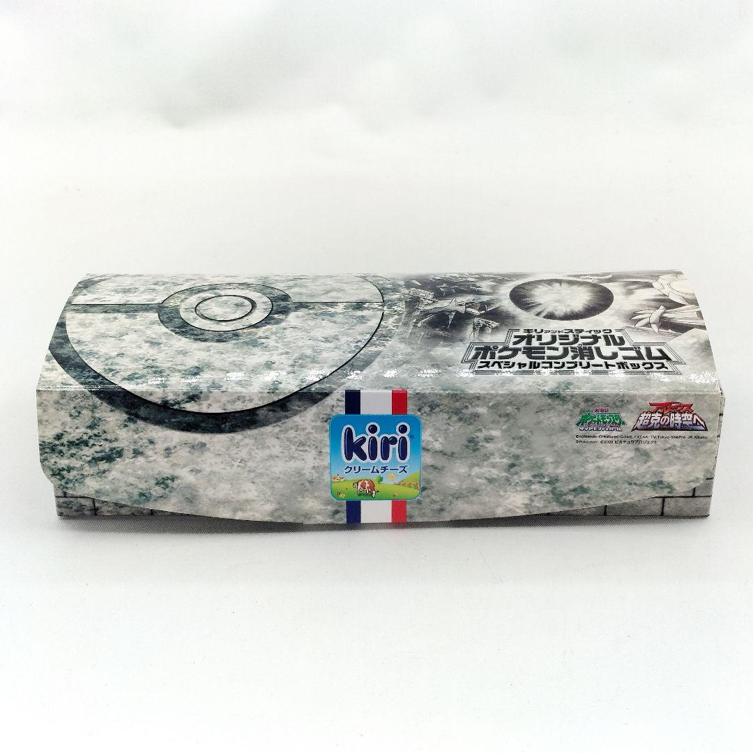 当選日 未使用 kiri ポケモン 消しゴム キリ クリームチーズ アルセウス