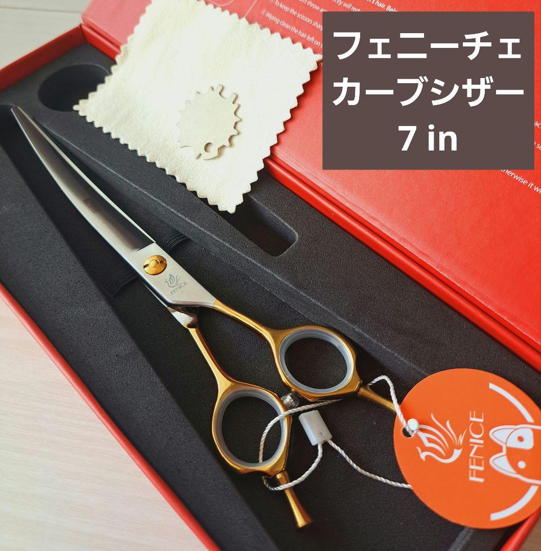 新品★フェニーチェ カーブシザー★7in トリミングシザー