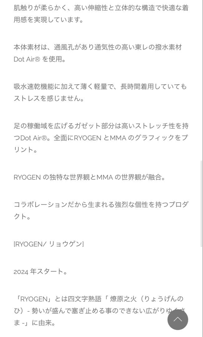 マウンテンマーシャルアーツ ハーフパンツ ランパン