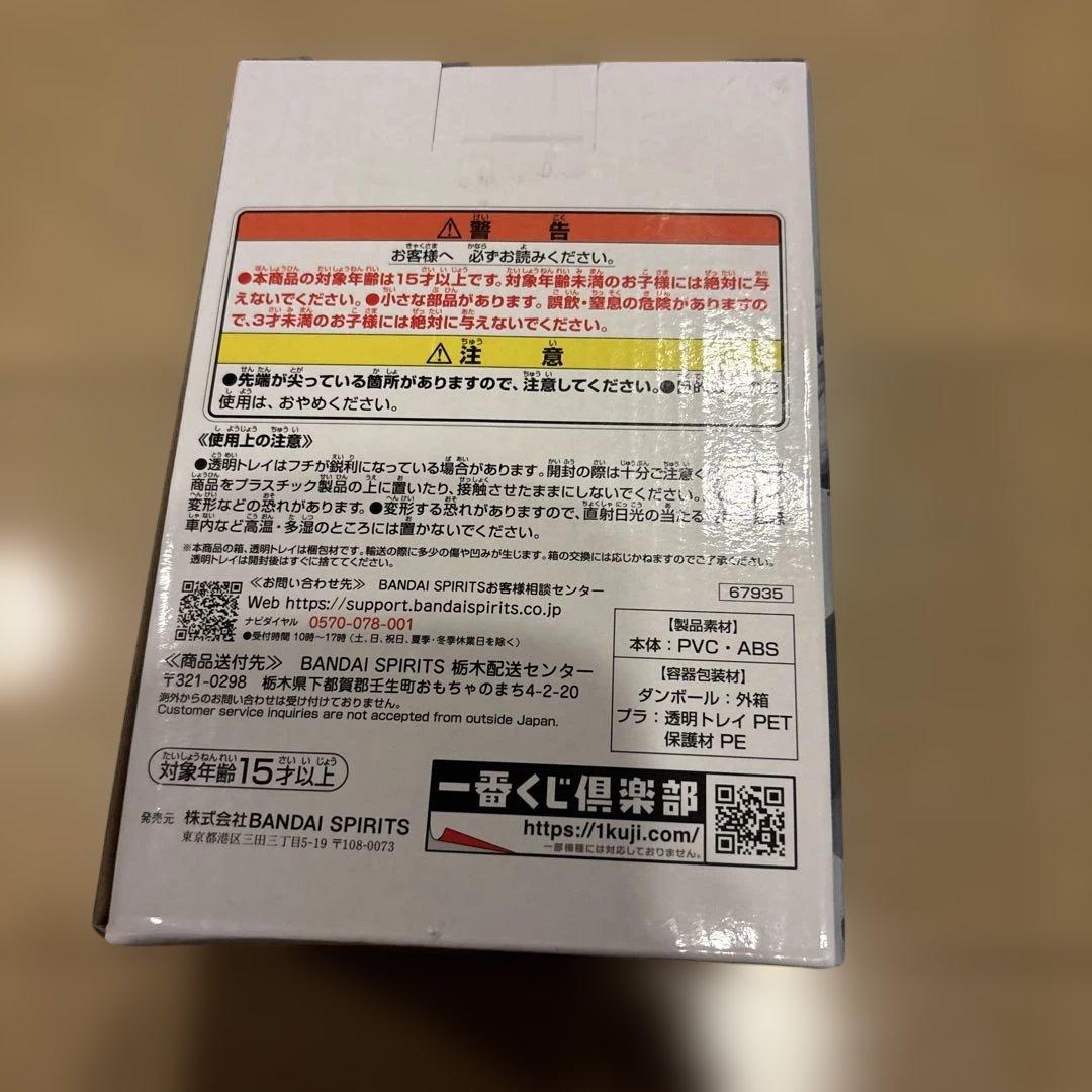 一番くじ　ヒロアカ　エリフィギュア