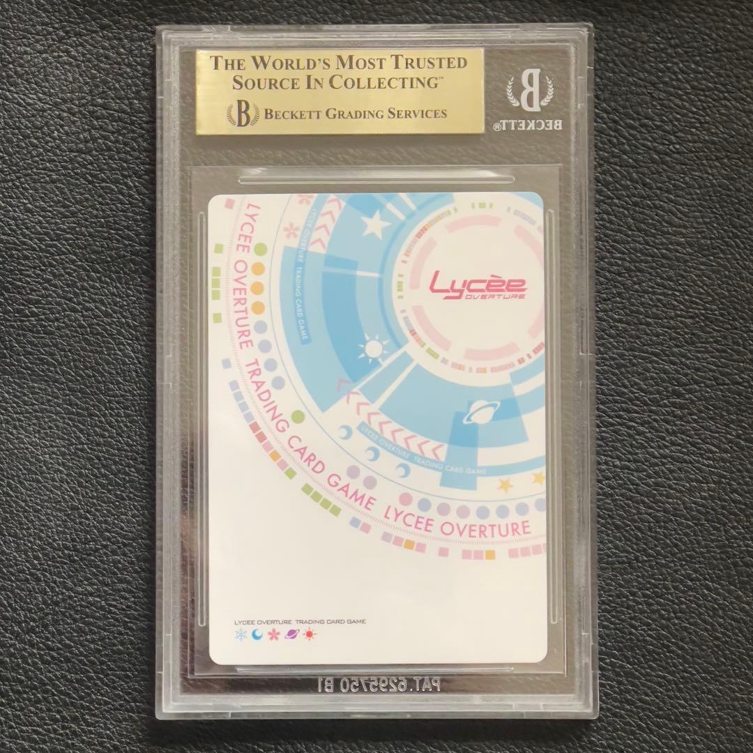 lycée 世界で一番の幸せ者　冬馬かずさ　サイン　BGS10