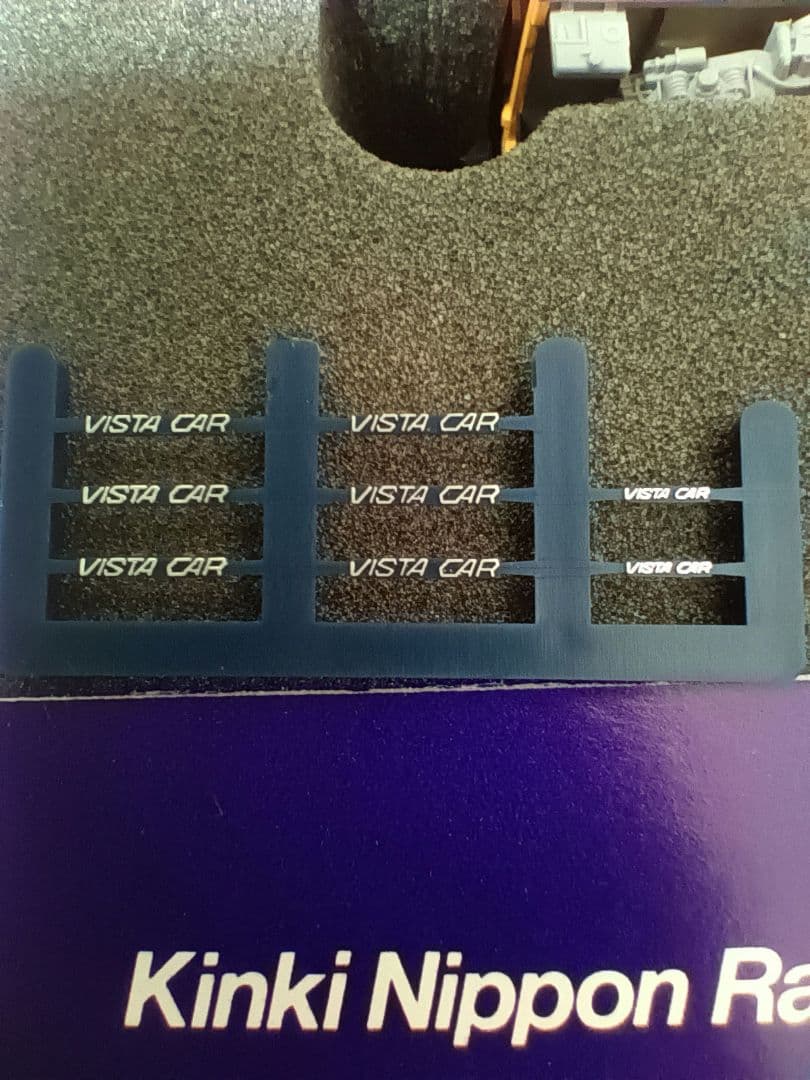 【当時物】TOMIX 92049 近鉄 30000系 ビスタカー (4両セット)