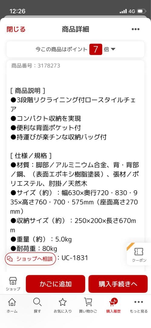 キャプテンスタッグ　リクライニングコンフォートチェア