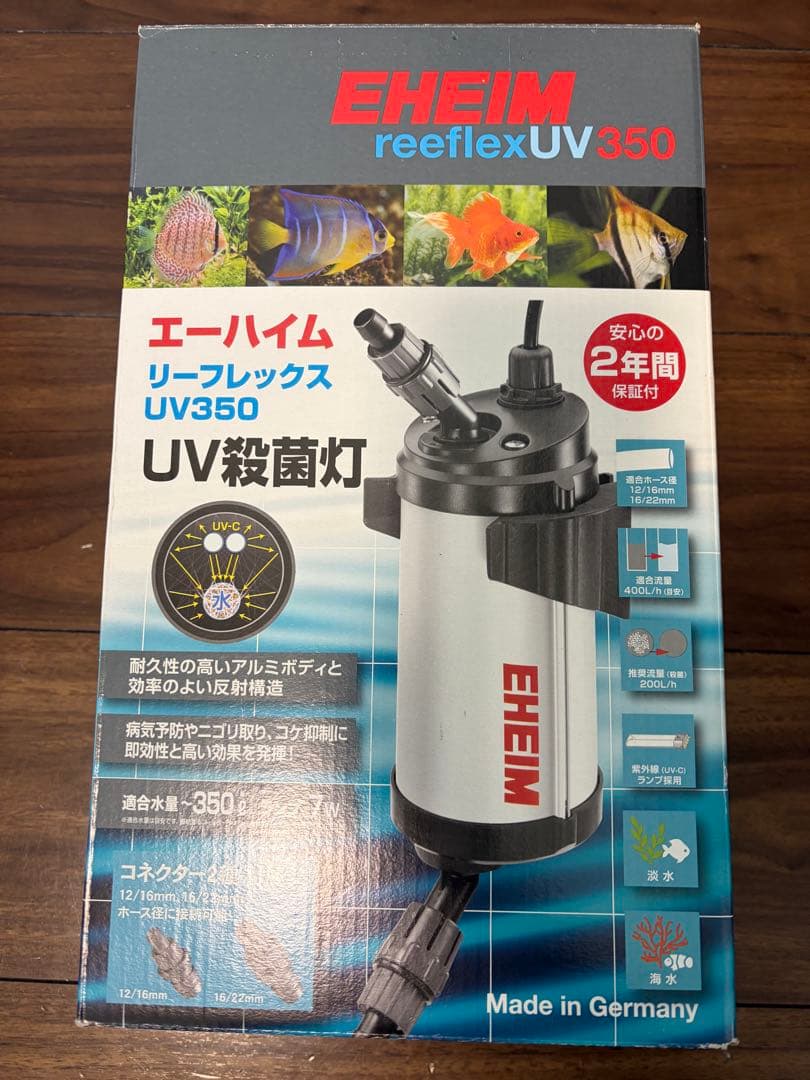 エーハイム　EHEIM reeflex UV350 UV殺菌灯