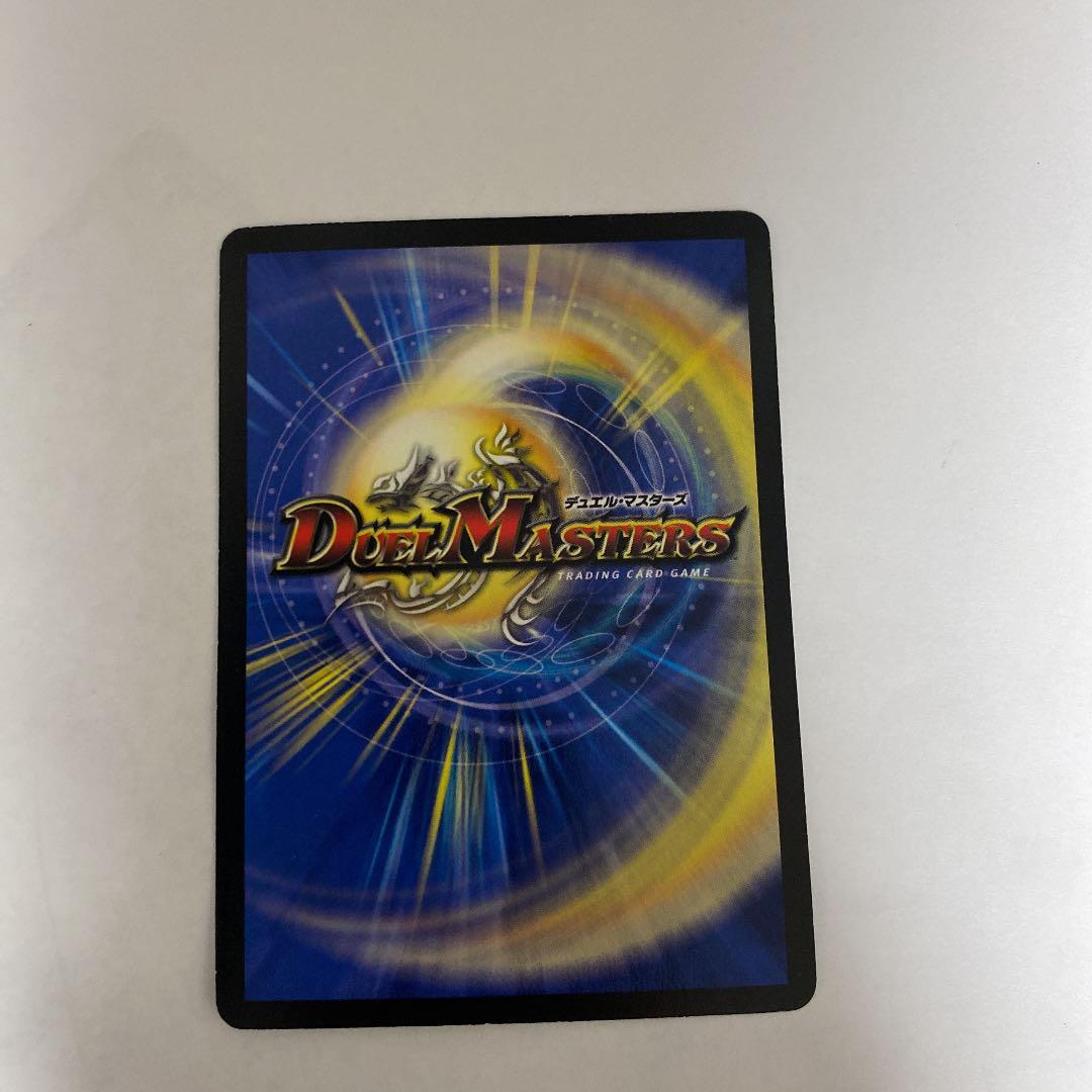 デュエルマスターズ 封魔の戦慄ジュマゾール