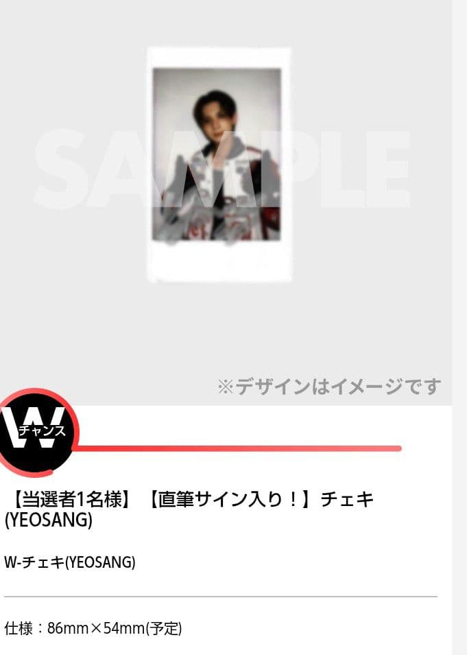 ATEEZ ラッフルくじ　直筆サイン入りチェキ/ヨサン